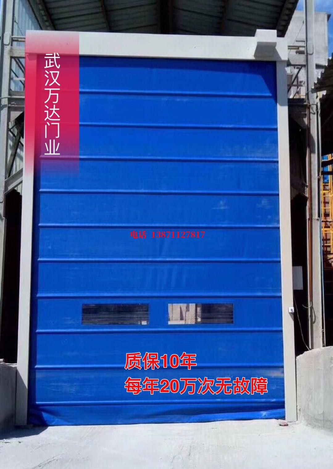 金江镇防爆卷帘门_COPY
